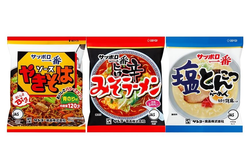 697円 最高品質の 袋麺 サッポロ一番 塩とんこつらーめん 5食パック