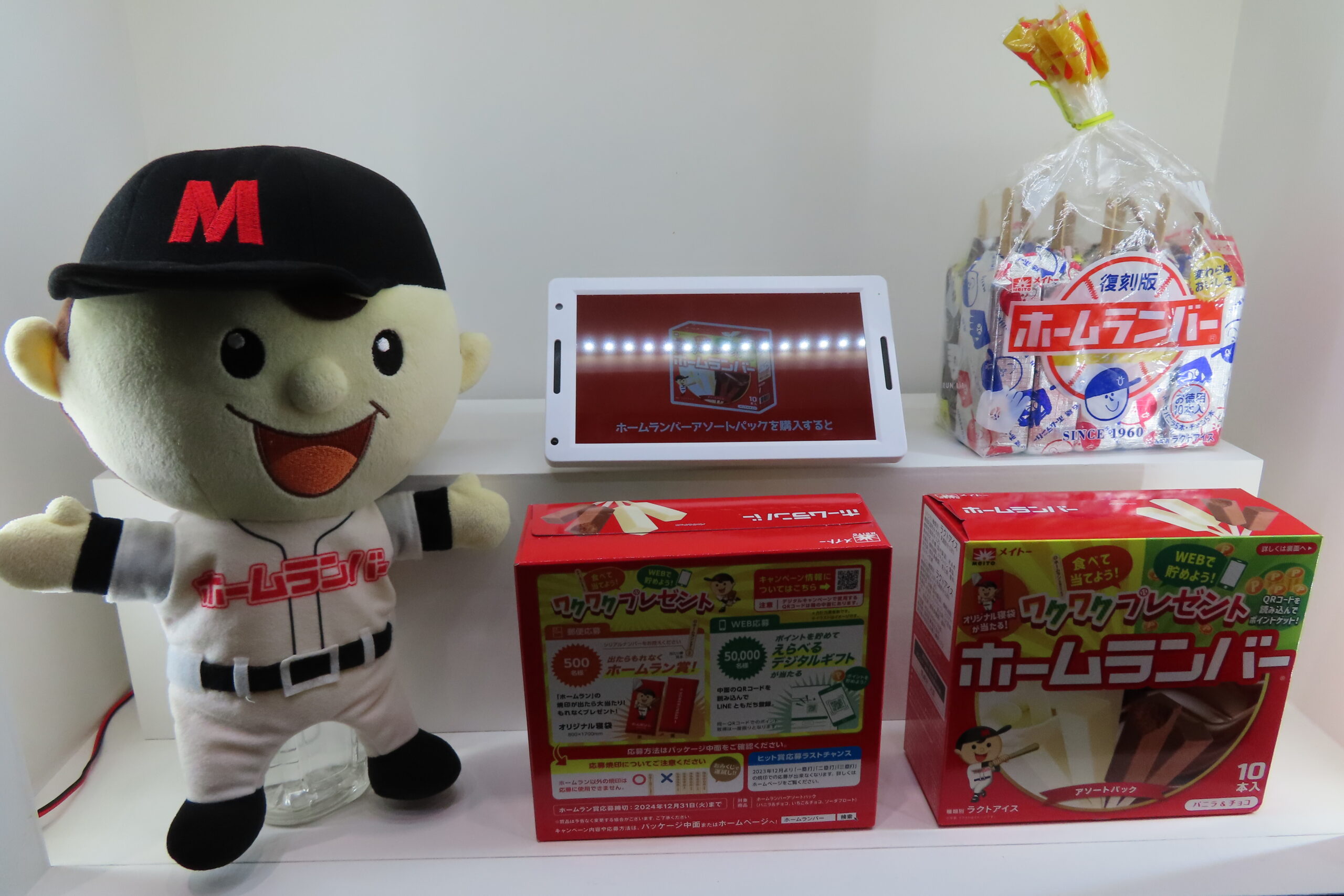 2023年秋 日本アクセス展示会注目商品／協同乳業／2023年秋