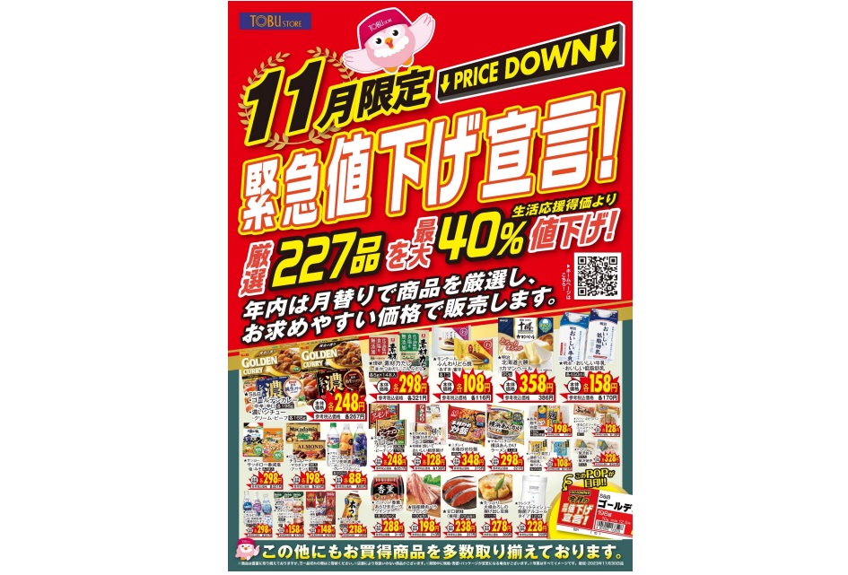 値下げ聞きます 41c48729d038cb08f1d6c3743b053f