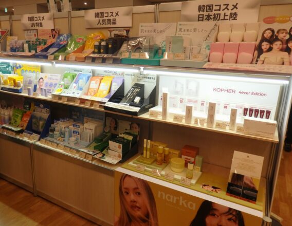 あらた、「あらたCollection2024」を初開催、アジアンコスメを中心に専売品を打ちだす - 激流オンライン | 流通業界の国内・海外ニュース