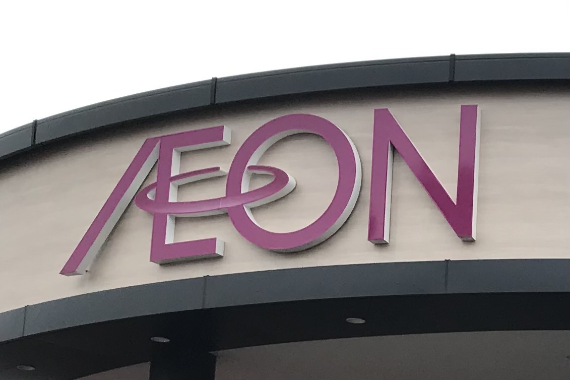 イオン東北、青森県八戸市のイトーヨーカドー後継として出店へ - 激流