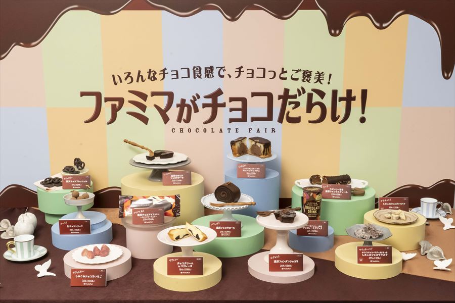 ファミマ、「スイーツ」を客数増の武器に カテゴリー横断の商品開発