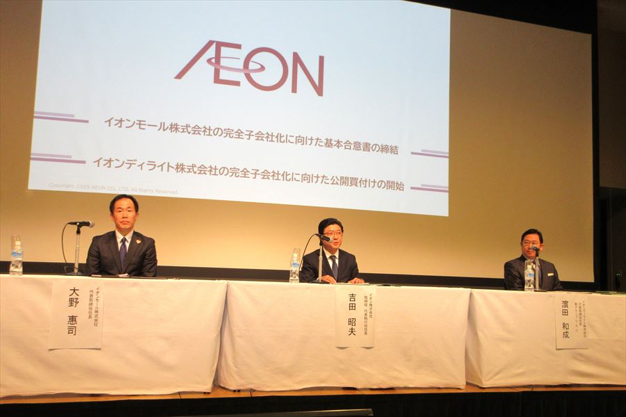 イオン、イオンモールとイオンディライトを完全子会社化 - 激流