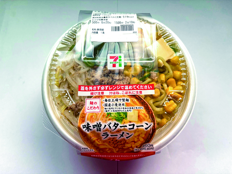 特集「中食ゲームチェンジ」⑤ セブンイレブン・ジャパン／松竹梅の