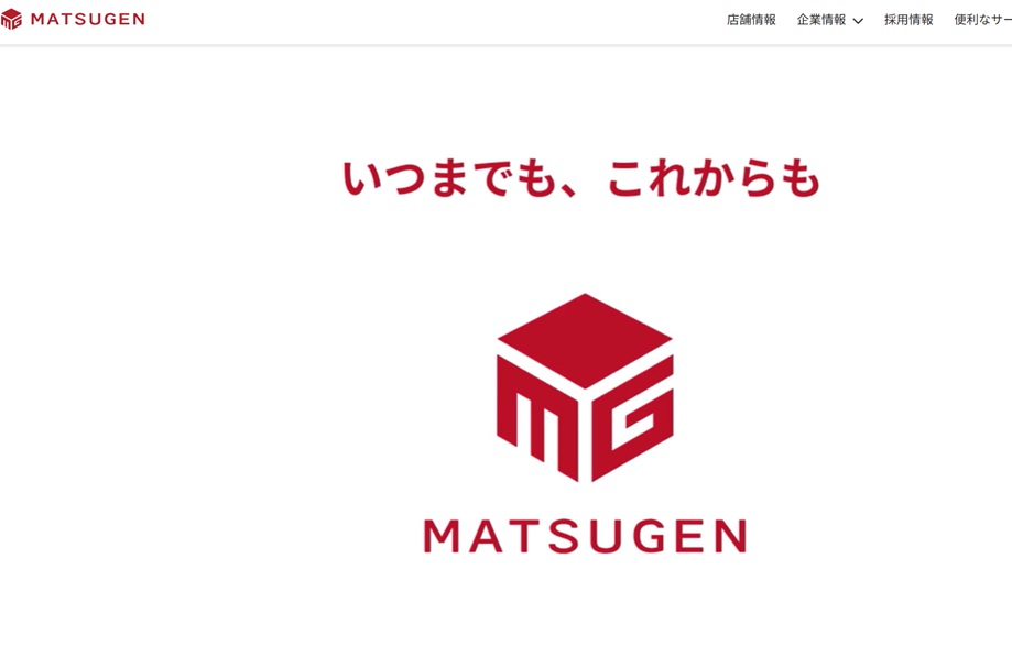 松源、奈良県桜井市に初出店 - 激流オンライン | 流通業界の国内・海外ニュース