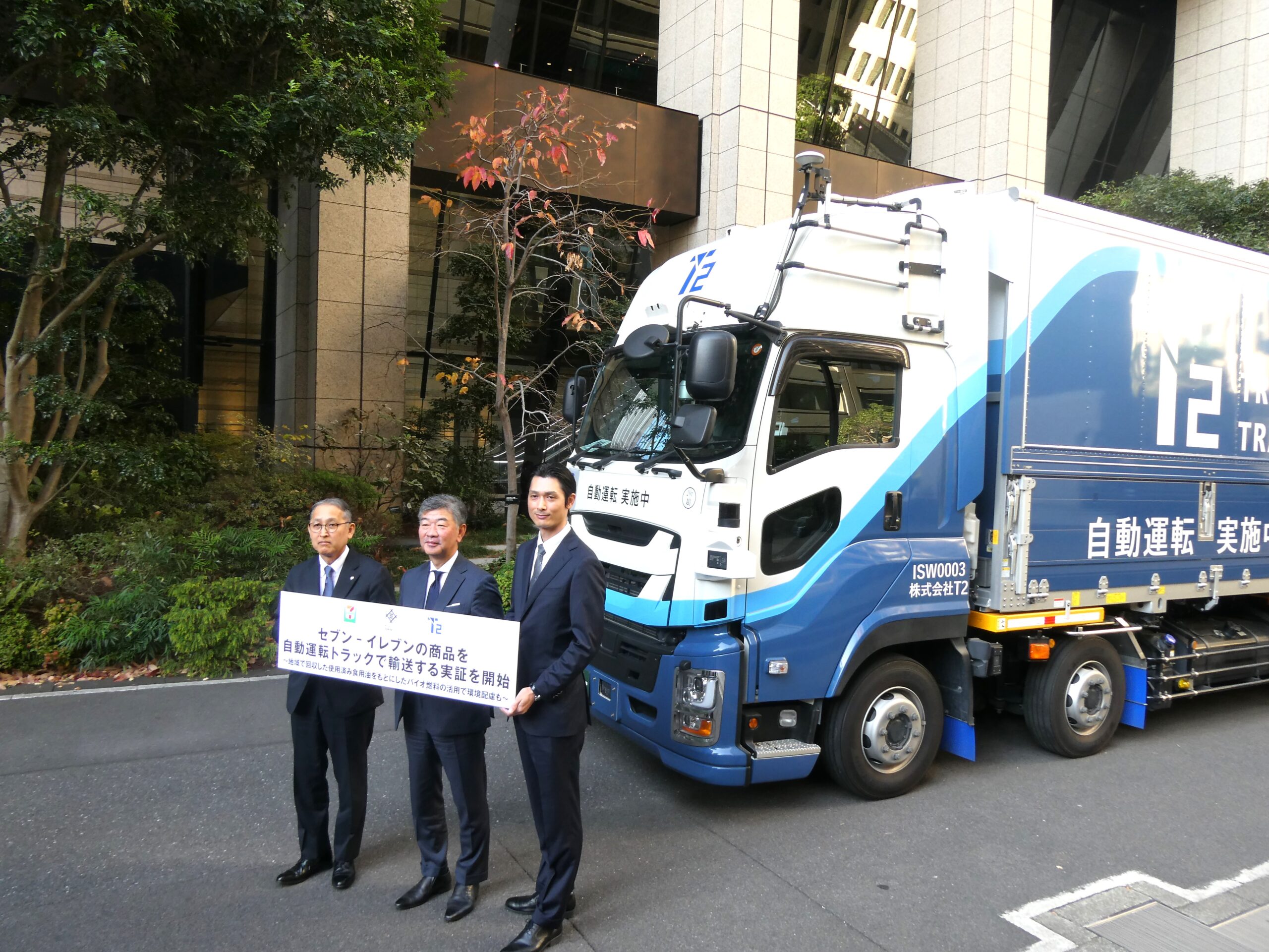 セブンイレブンら3社、自動運転トラックによる長距離輸送の実証実験を