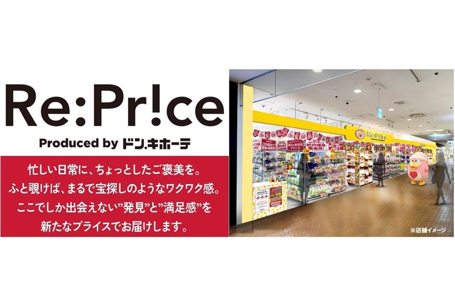 ドン！ドン！ドン！値下げ〜♪ドンキホーテ‼️ 驚安の殿堂 ドン・キホーテ🐧 (@donki_donki) / Posts / X