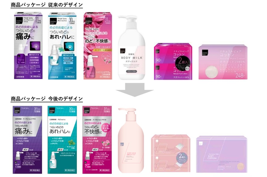 マツキヨココカラ、PB「matsukiyo」のブランドビジョンを刷新 - 激流
