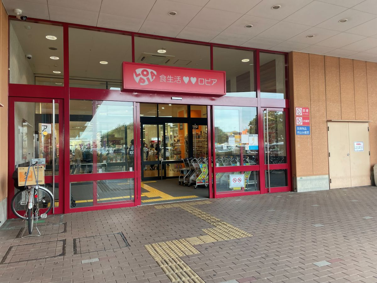 ロピア ワンズ モール 店