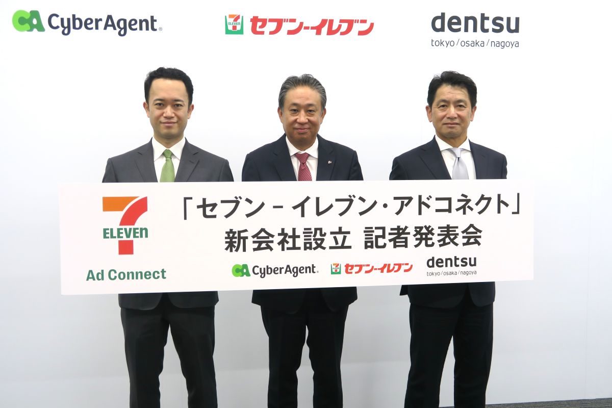 セブンイレブン・電通・サイバーエージェントがリテールメディア新会社